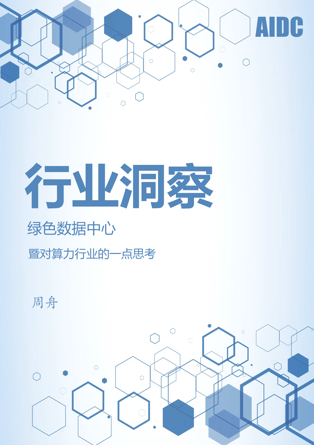 行业洞察诊断评估(行业洞察诊断评估标准)钦州市